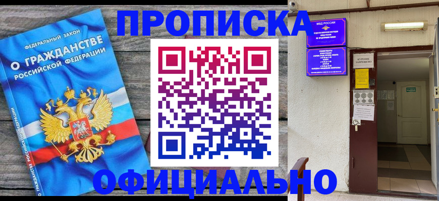 временная регистрация для всех в Березниках