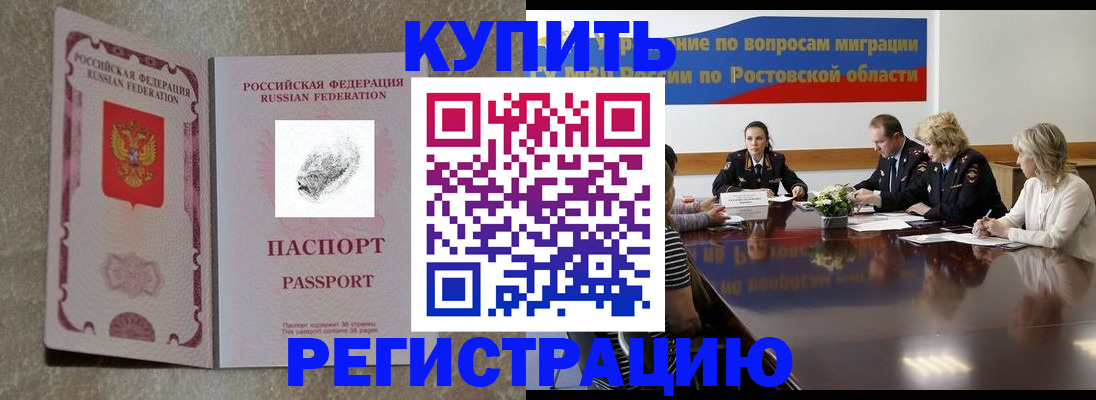 законное оформление регистрации по РВП в Березниках