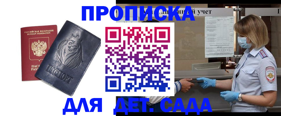 купить прописку в Березниках