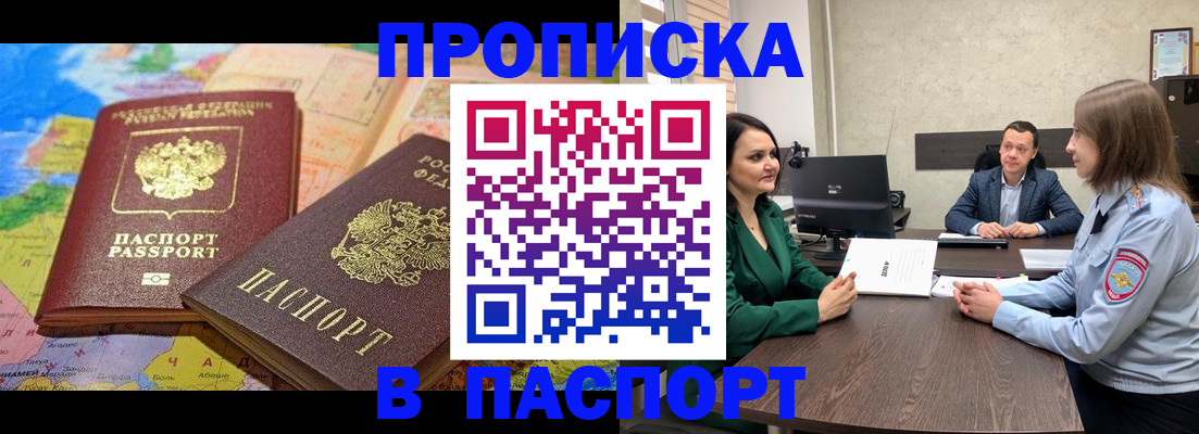 прописка для детского сада в Березниках